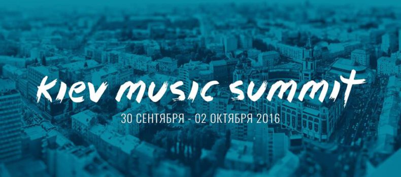 Kyiv Music Summit: як це було