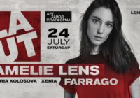 AMELIE LENS Kyiv